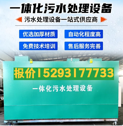 五峰一体化污水处理设备 污水处理设备生产厂家