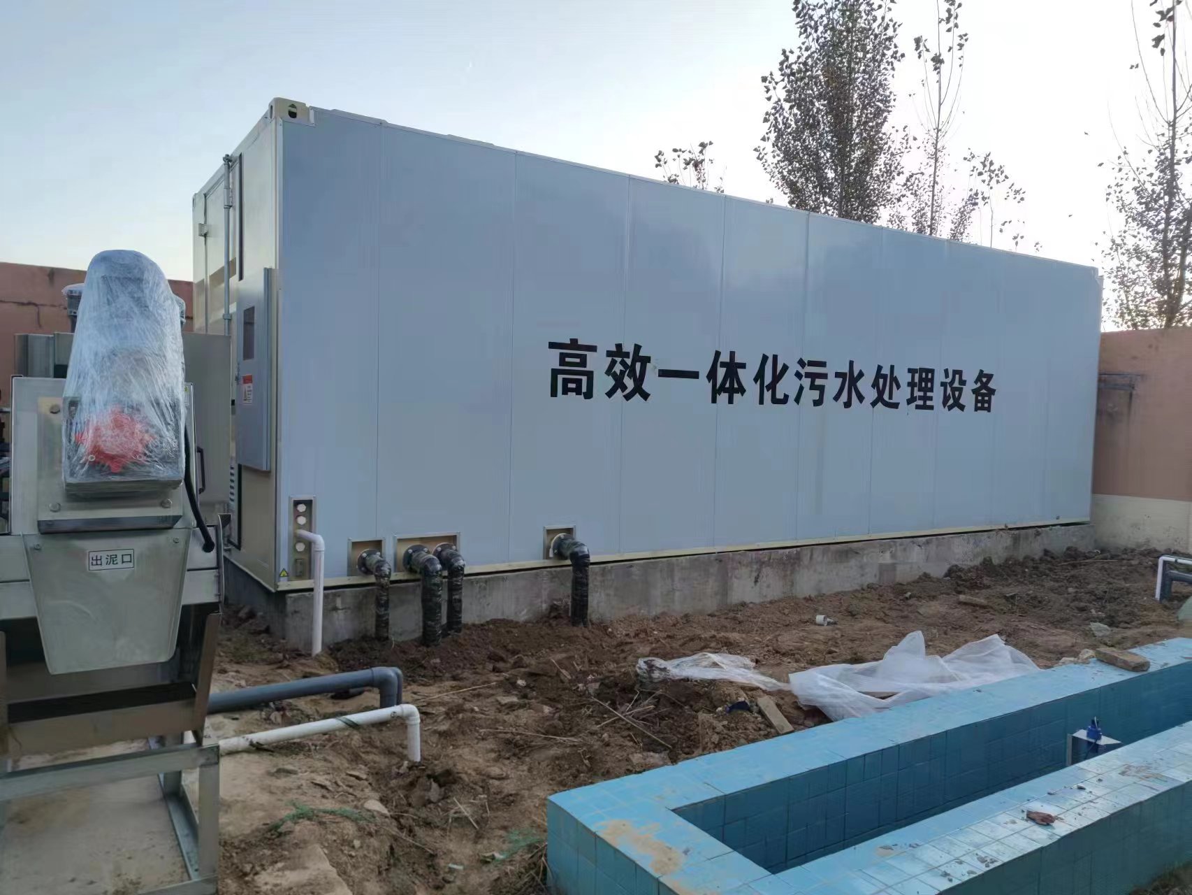 五峰地埋式一体化污水处理设备
