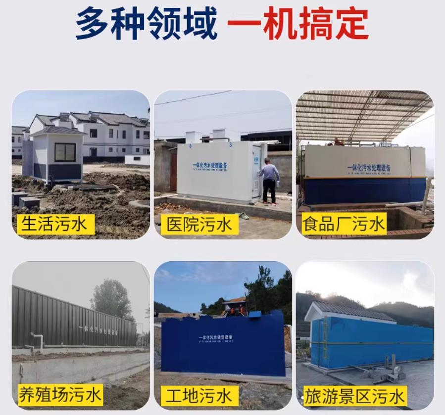 五峰场景全覆盖！甘肃嘉源通一体化污水处理设备，适配城乡工业全场景污水治理