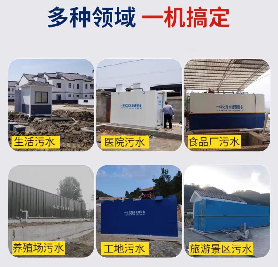 五峰甘肃兰州地埋式污水处理设备厂家｜一体化埋地污水治理设备｜乡镇乡村厂区小区通用解决方案